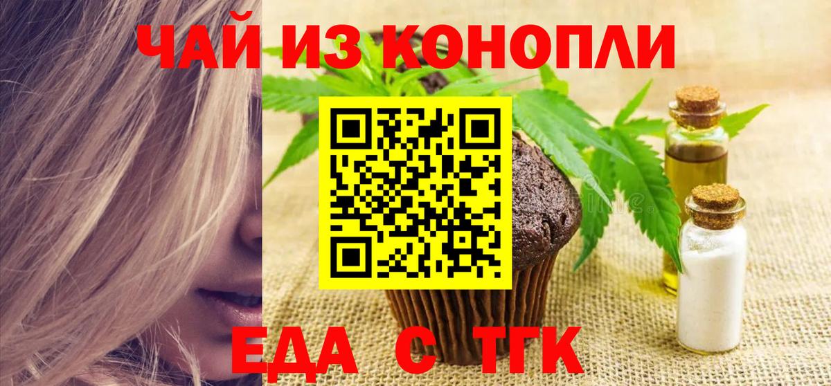Ногинск  Cannafood конопля  Вход с VPN 
