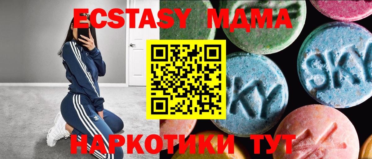 ЭКСТАЗИ таблы  Вход с VPN  Ecstasy  Ногинск  Ecstasy диски 