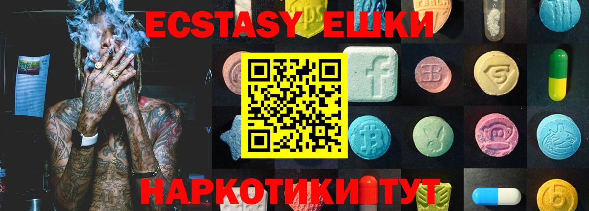Ecstasy mix Ногинск