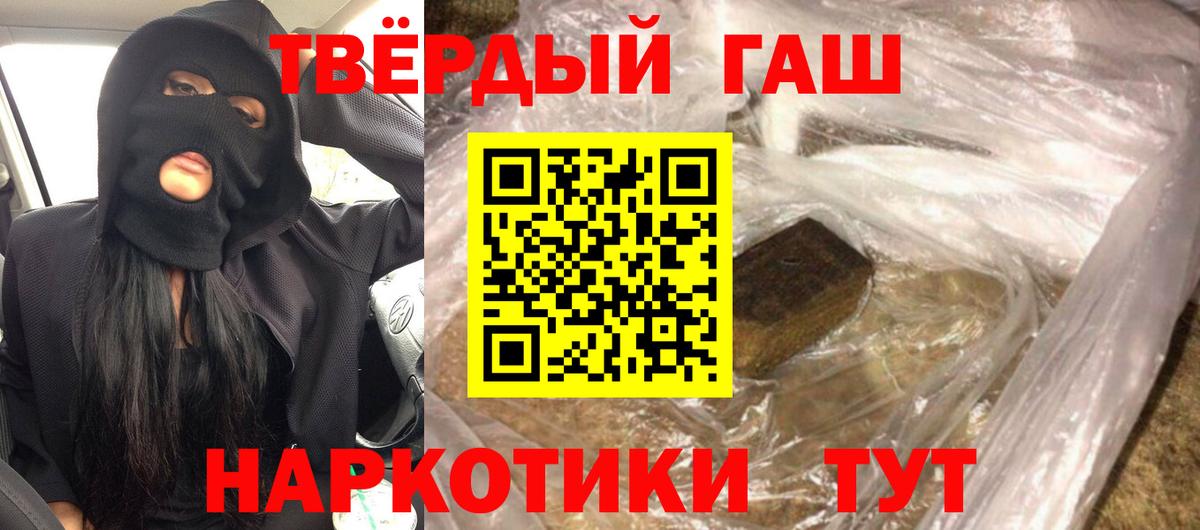 ГАШ 40% ТГК Ногинск