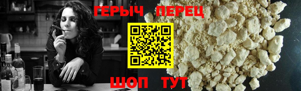 Героин  Вход с VPN  Ногинск  Героин Heroin 