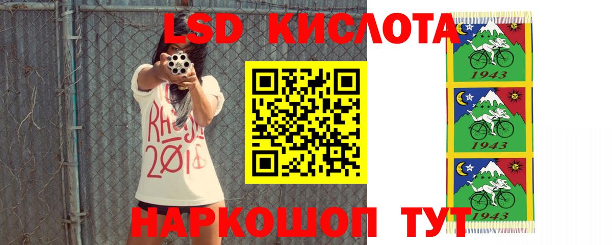 Лсд 25 экстази кислота Ногинск