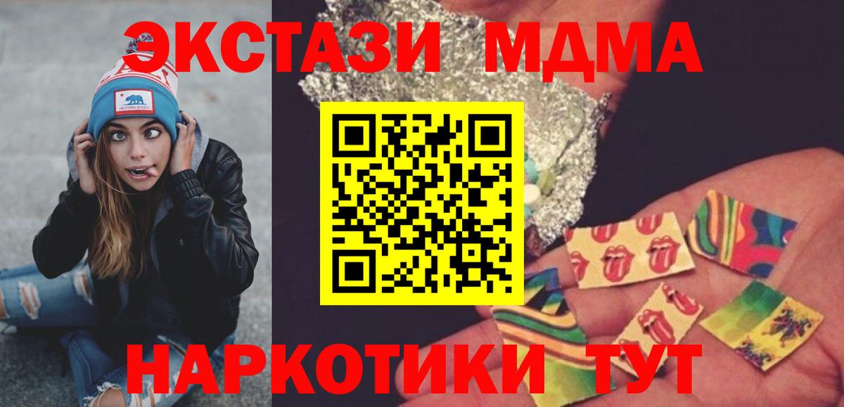 МДМА кристаллы Ногинск