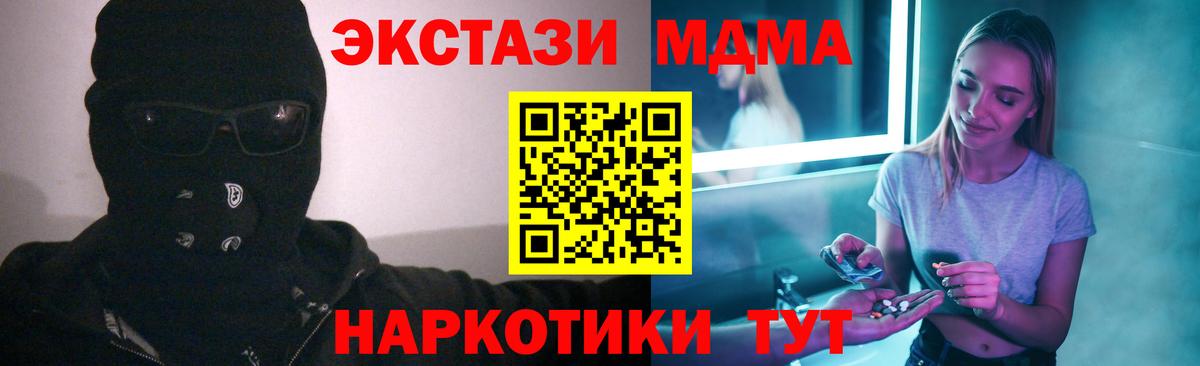 МДМА  MDMA молли  Вход с VPN  Ногинск  MDMA VHQ 