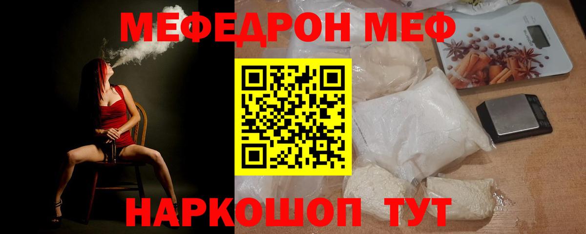 Ногинск  МЯУ-МЯУ mephedrone  ссылка на мегу tor  Вход с VPN  МЯУ-МЯУ 