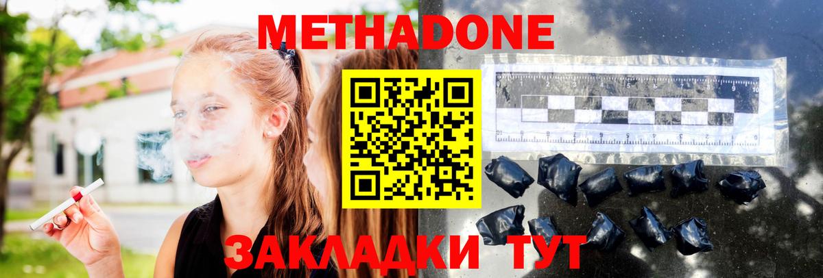Ногинск  Метадон мёд  Вход с VPN 