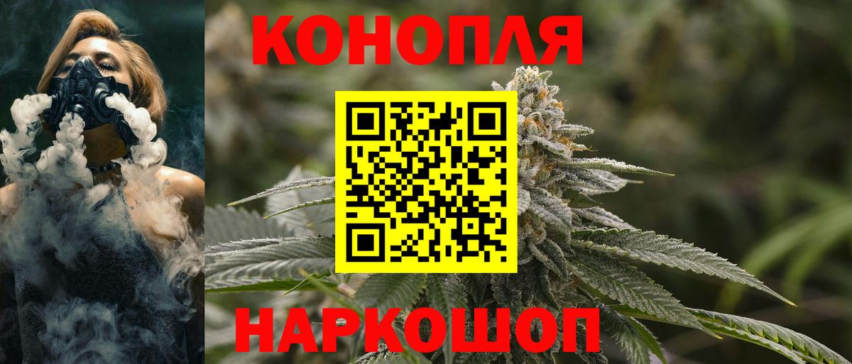 МАРИХУАНА гибрид  Марихуана Bruce Banner  Ногинск  Вход с VPN  Бошки марихуана MAZAR 